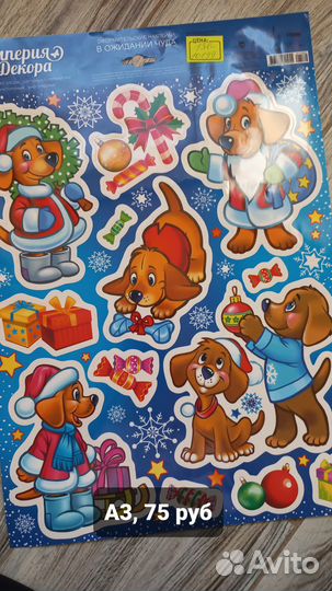 Новогодние наклейки панно мишура декор
