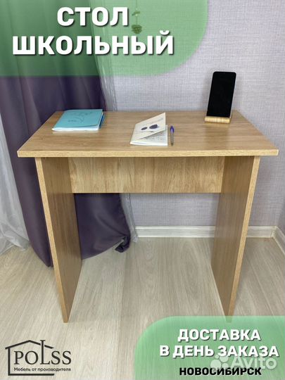 Письменный стол парта