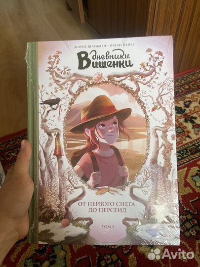 Книги дневники Вишенки 3,4,5 том Новый