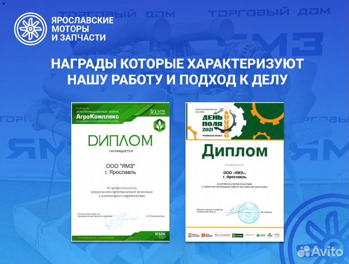 Двигатель ямз 236не-45