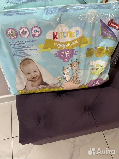 Памперсы подгузники