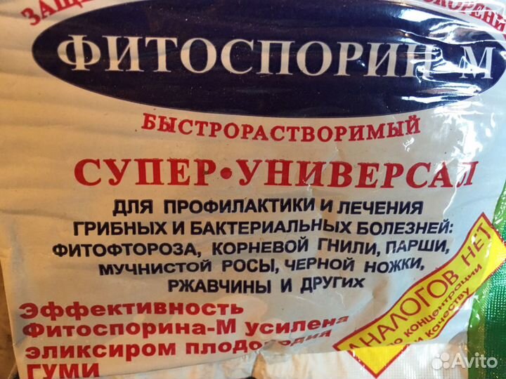 Защита для растений