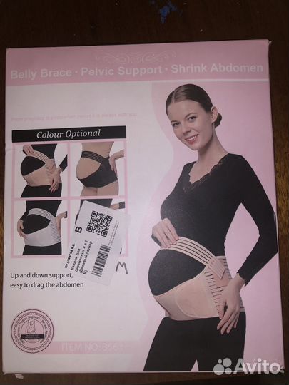 Бандаж для беременных
