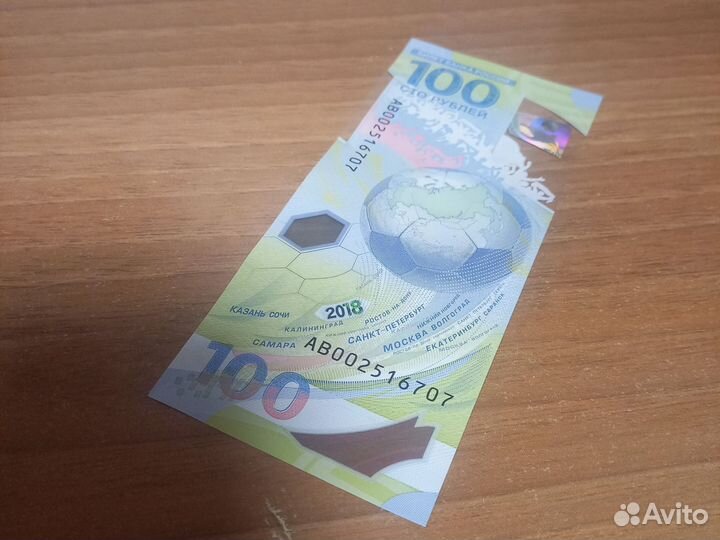Продам купюру 100р.Редкие купюры 100 рублей