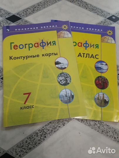 Атлас и кк по географии и истории 7класс (новое)