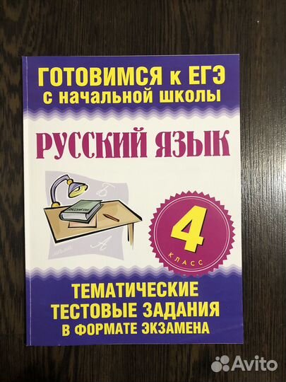 Учебник английского языка