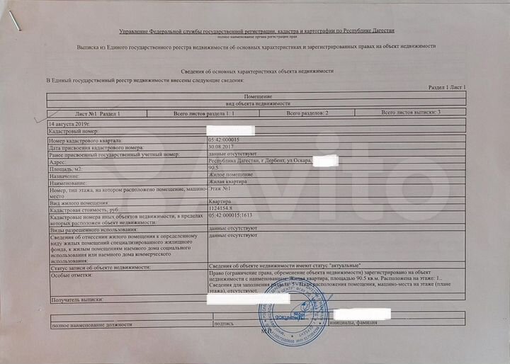 3-к. квартира, 90 м², 1/5 эт.