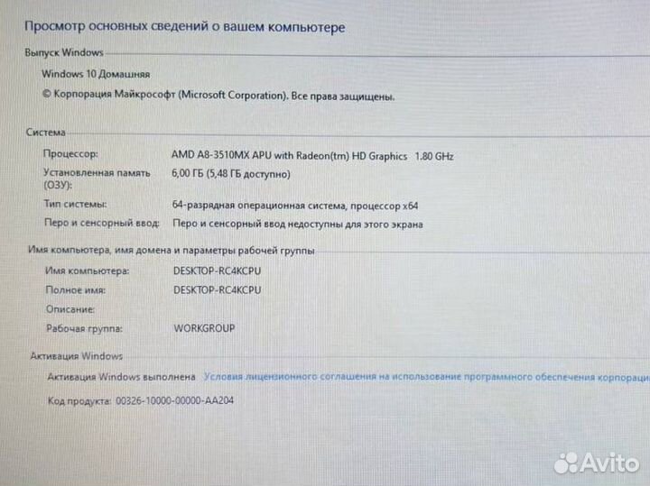 Ноутбук HP pavilion dv6