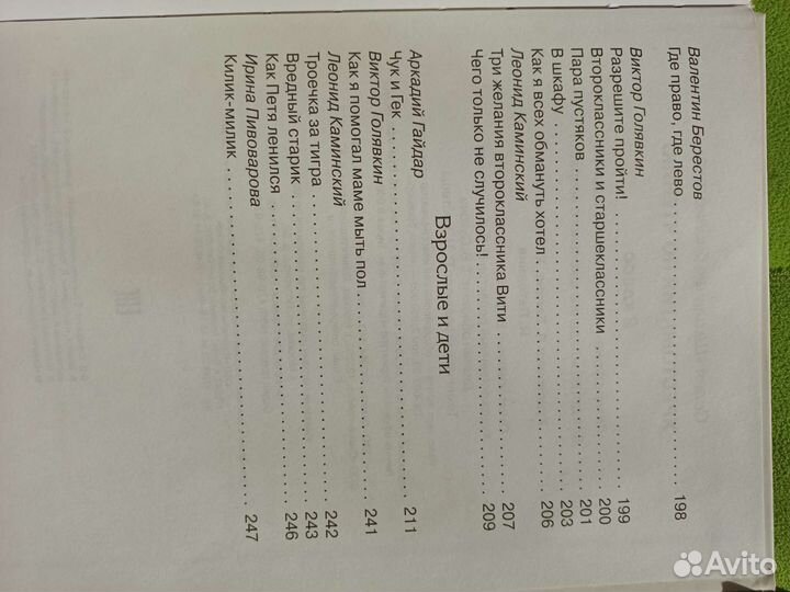 Детские книги# школьная библиотека# 2 класс