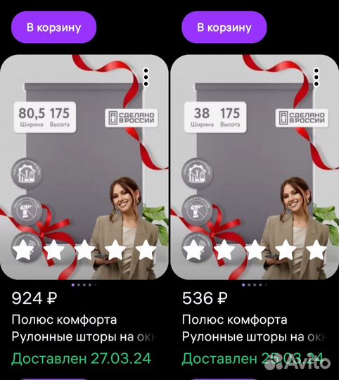 Рулонные шторы