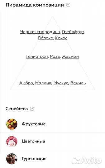 Тестер Tutu Blanc