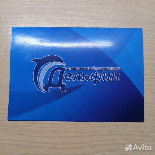 Подарочный сертификат на фитнес