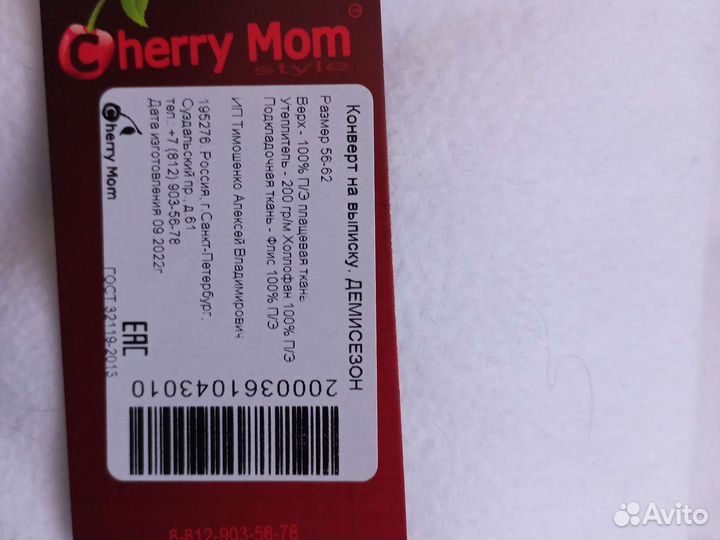 Конверт в коляску (на выписку)