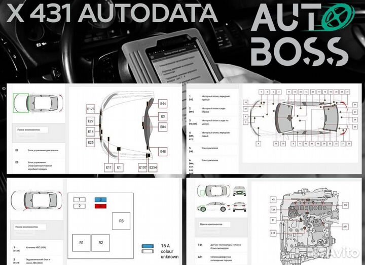 Launch x431 PRO V2023 с автодатой