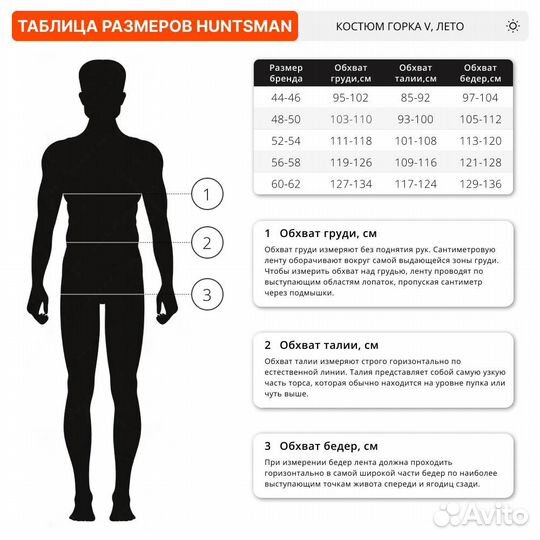 10370 Костюм Huntsman Горка-V рип-стоп мультикам