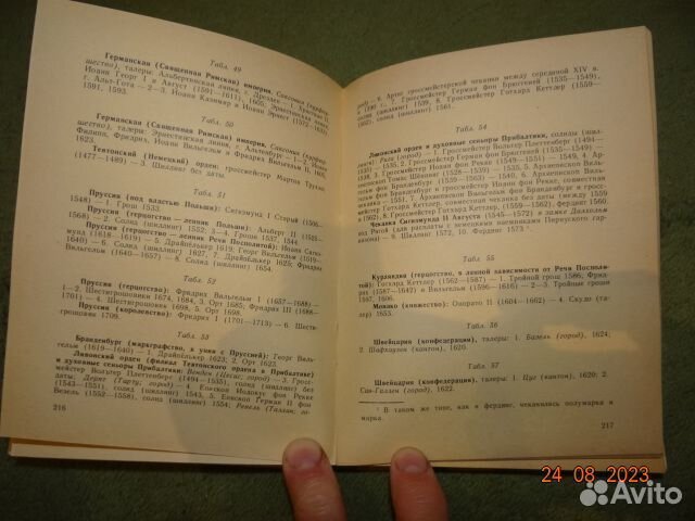 Книга о монетах