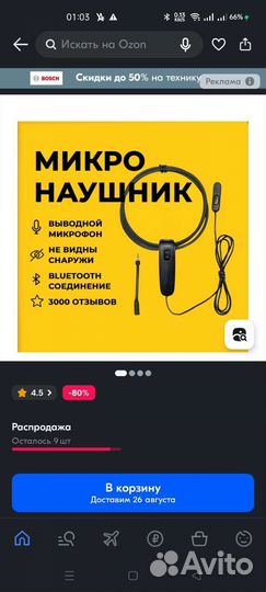 Магнитный микронаушник Bluetooth