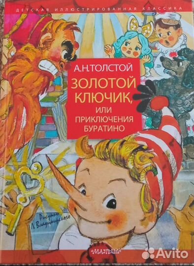Детские книги в ассортименте