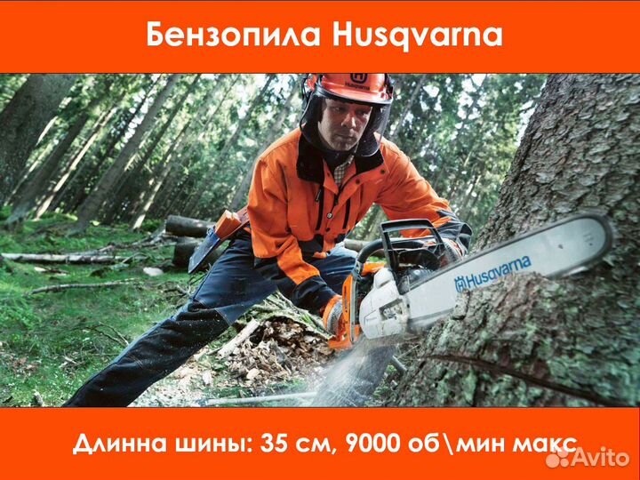 Аренда торцовочных, циркулярных и сабельных пил