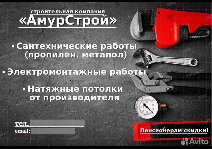 Ремонт и строительство