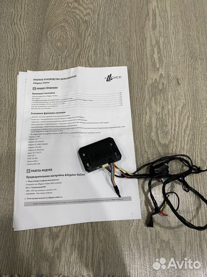 Alligator online GSM модуль