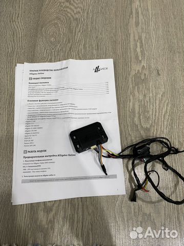 Alligator online GSM модуль