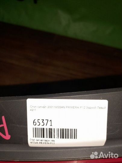Стоп-сигнал задний левый Nissan Primera P12