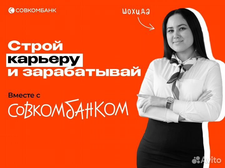 Финансовый консультант