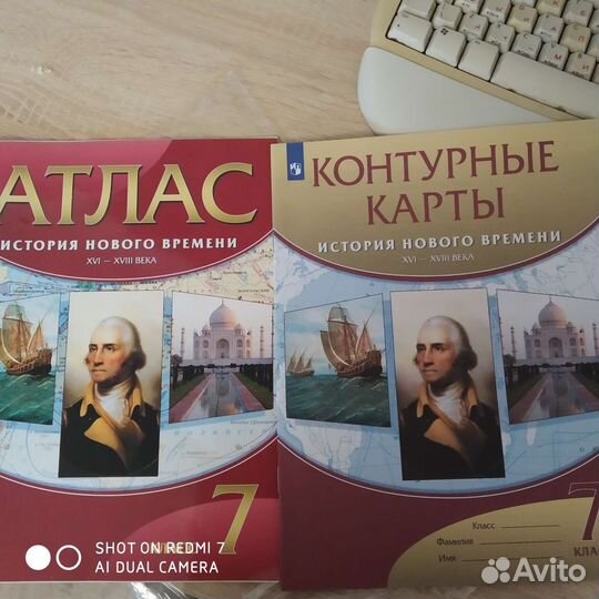 Атлас+ контурные карты