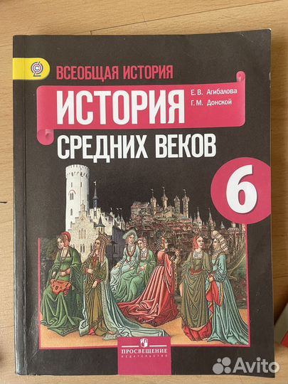 Учебники 6 класс. Подробная информация в описании