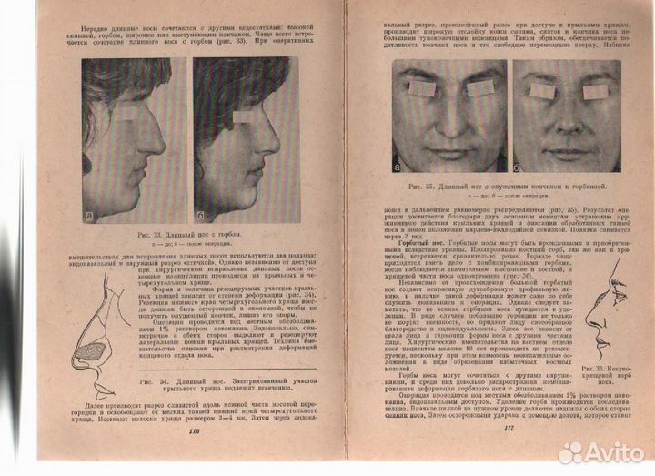 Справочник по медицинской косметике 1978