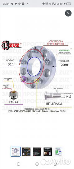 Приставки колеса