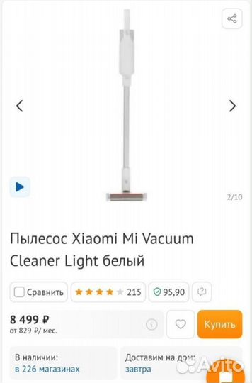 Пылесос Xiaomi