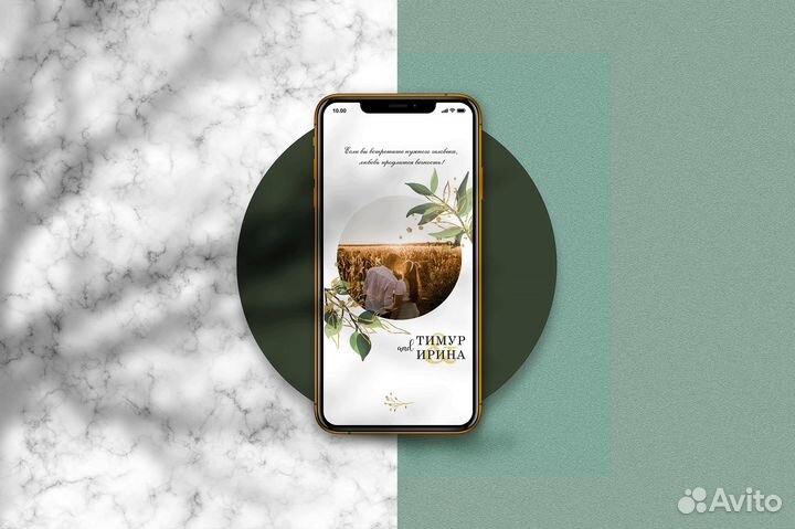 Свадебные пригласительные Invite.with.soul