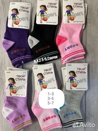 Носки упаковки мужские, женские и детские