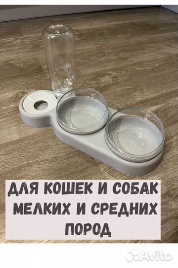 Миска для животных