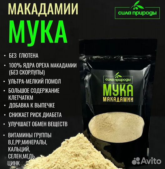 Мука Грецкого ореха 400 гр, от1 кг,розница и оптом