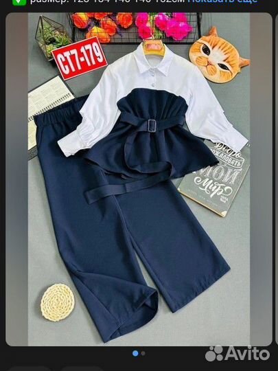 Костюм школьный для девочки 146