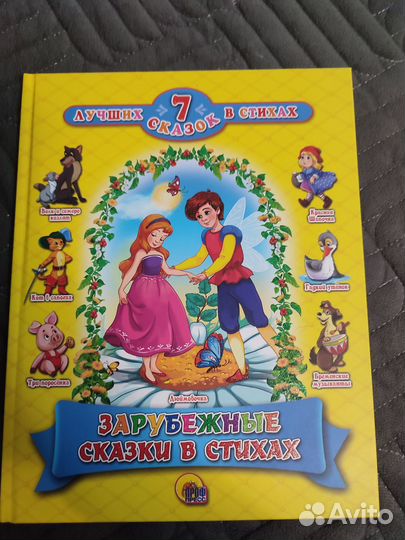 Книга для детей