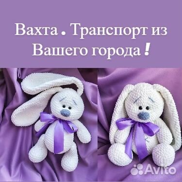 Вахта от 15 смен Производство Игрушек