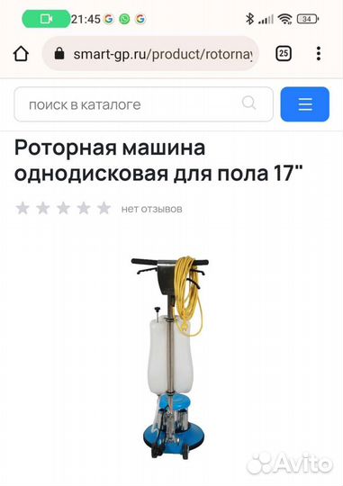 Роторная машина однодисковая для пола 17