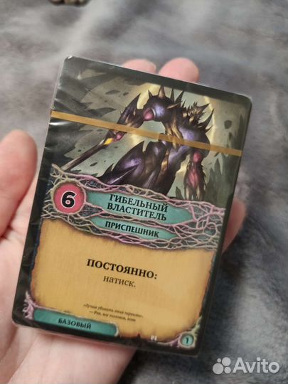 Конец вечности + промо карты