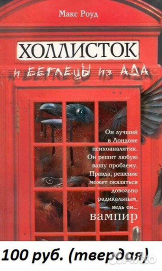 Книги о вампирах