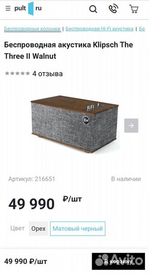Klipsch The Three II Активная акустика