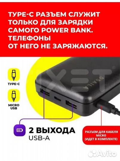 Повербанк 20000mAч