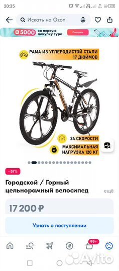 Велосипед горный- городской, колесо 26