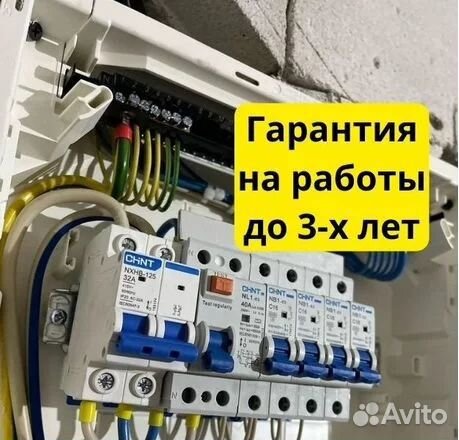 Электрик Услуги электрика Электромонтаж Все районы