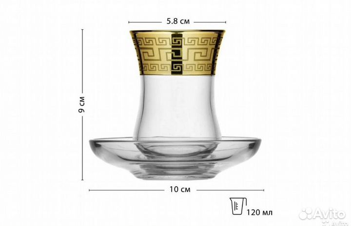 Турецкие чайные чашки с гравировкой, новый
