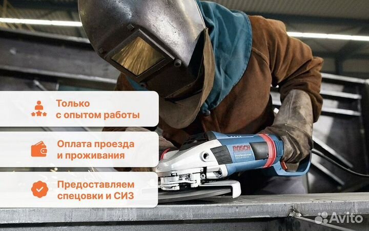 Обрубщик литья / Работа вахтовым методом / Смены