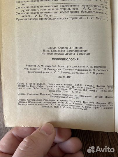 Книга по микробиологии